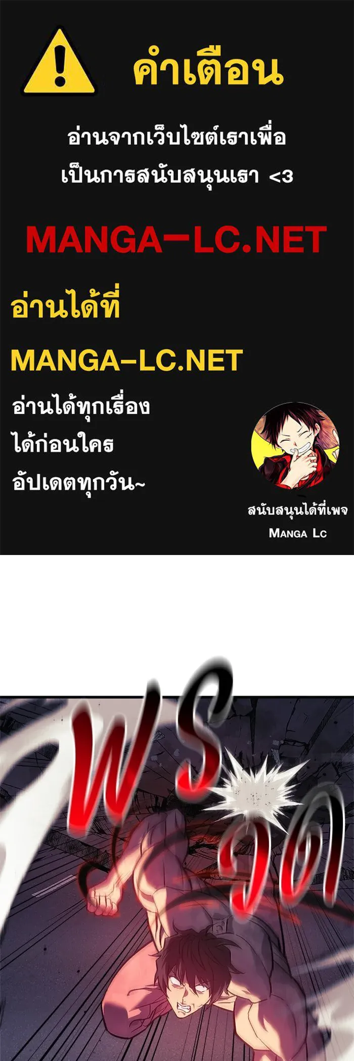 สัปดาห์นี้งดอัปตอนใหม่ ตอนที่ 97 รูปที่ 1