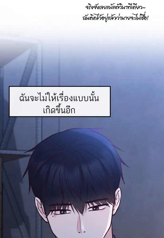 รักกันคนละครึ่งทาง ตอนที่ 30 รูปที่ 29