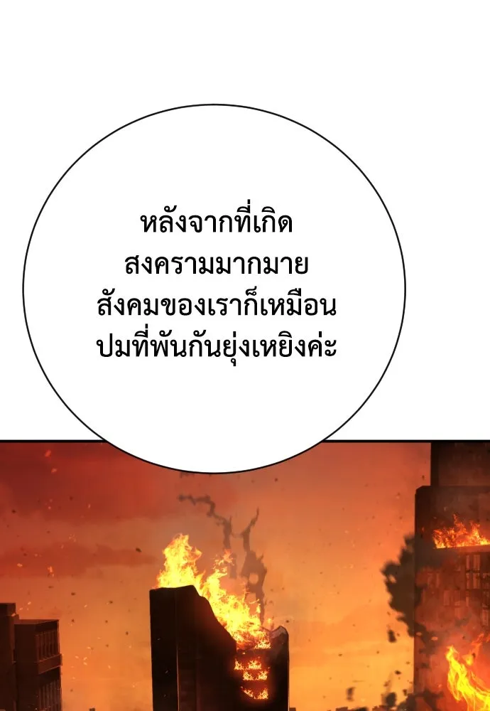 เพชฌฆาตลงทัณฑ์ ตอนที่ 40 รูปที่ 98