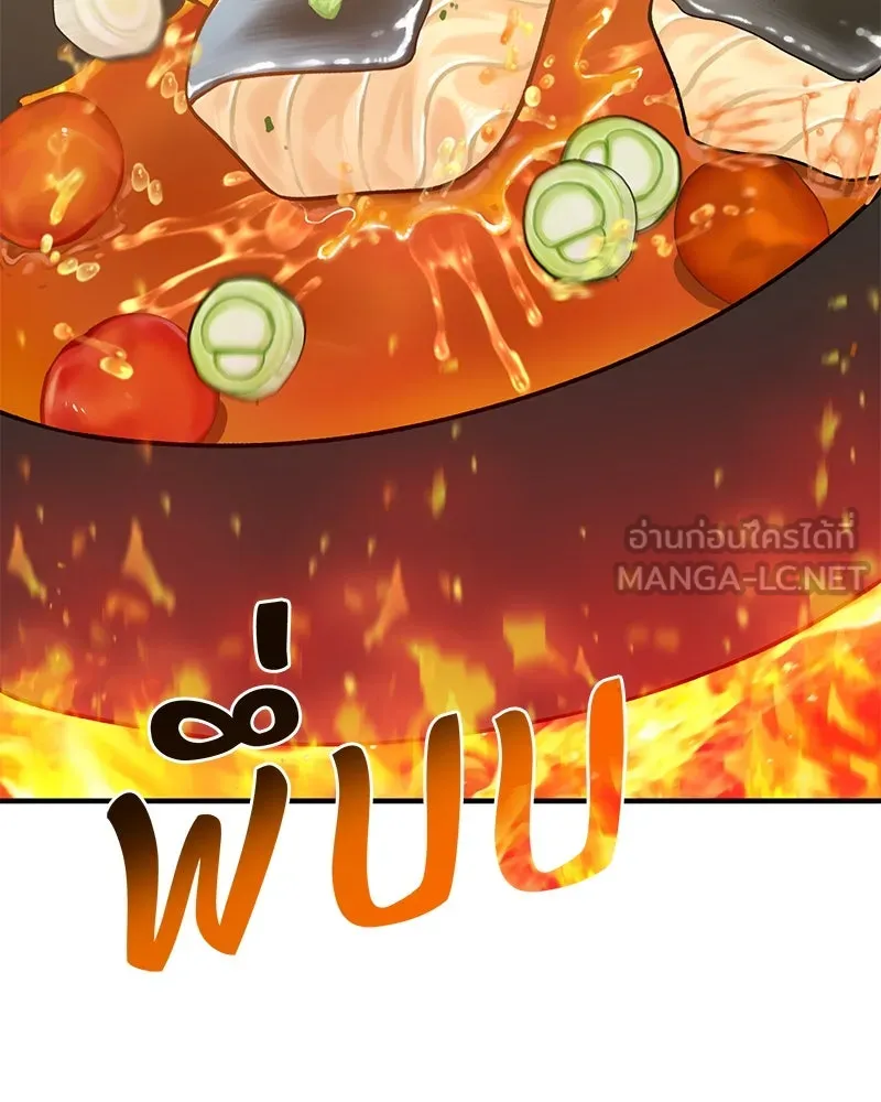 ปลูกผักพิชิตหอคอย ตอนที่ 25 รูปที่ 123