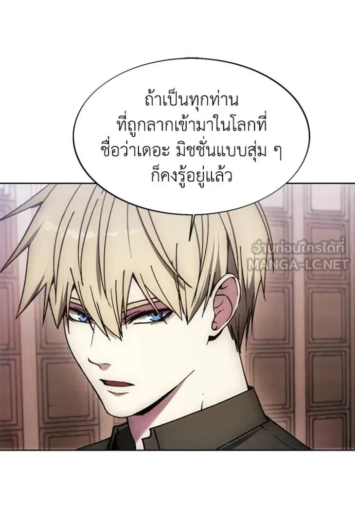 ศึกชิงบัลลังก์เทพเจ้ ตอนที่ 198 รูปที่ 43