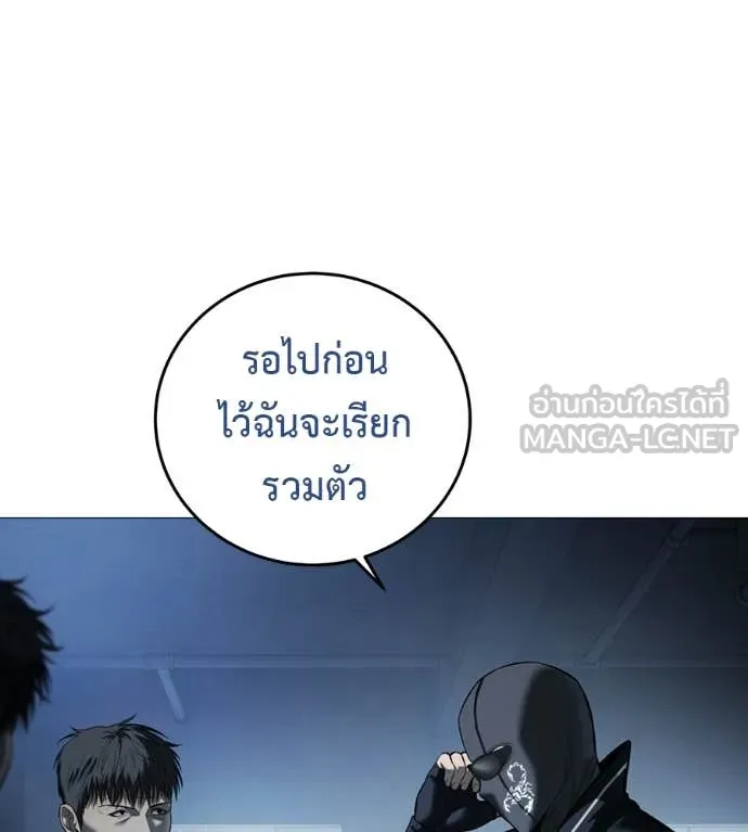 มัจจุราชชุดแดง ตอนที่ 15 รูปที่ 29
