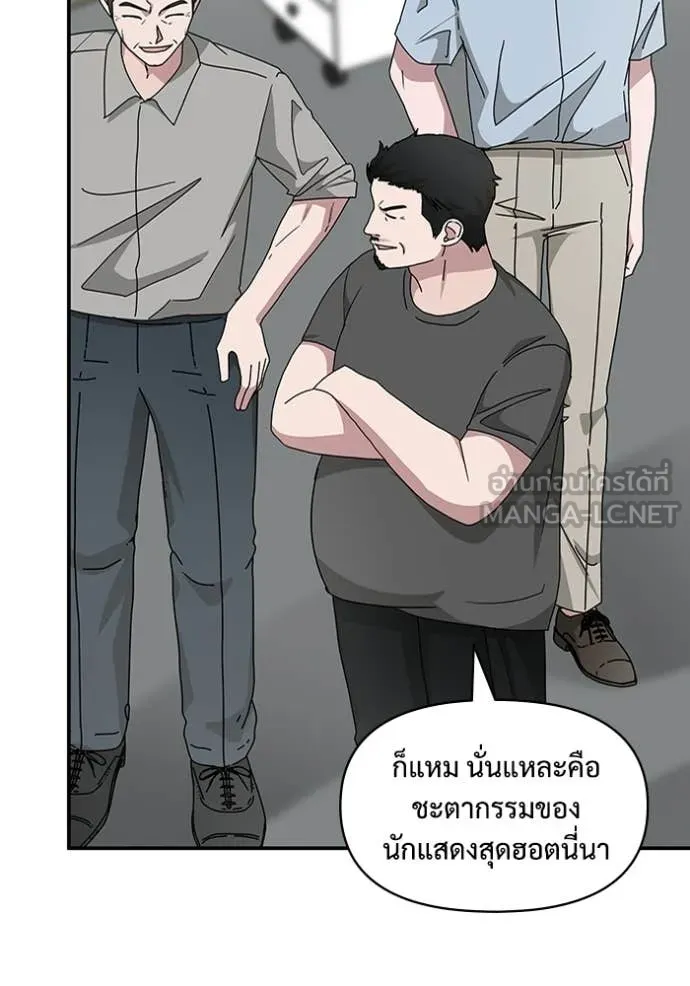 ฉันเนี่ยนะ ตอนที่ 64 รูปที่ 31