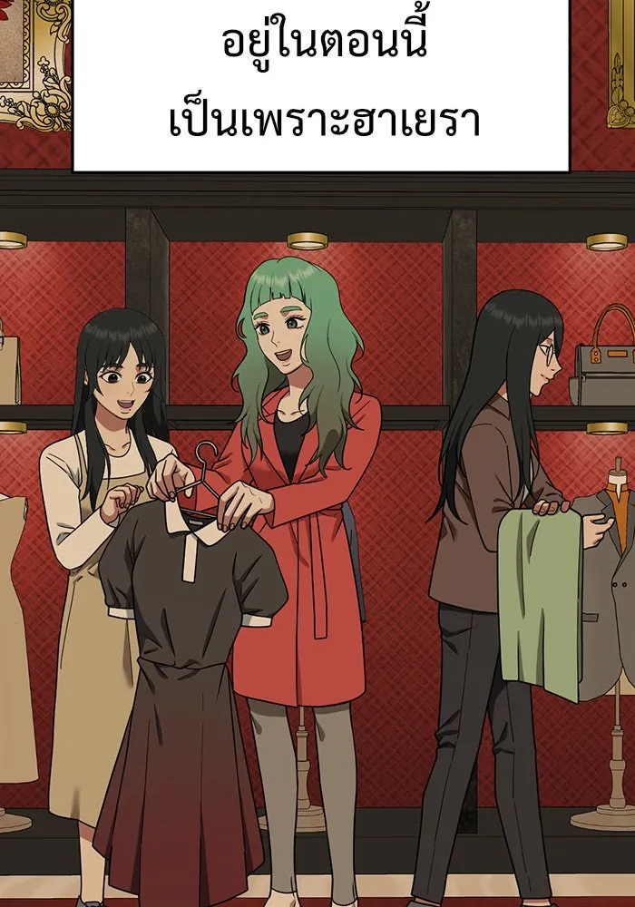 ช่วยเปลี่ยนฉันที ตอนที่ 113. ชูดูนา 12 รูปที่ 109