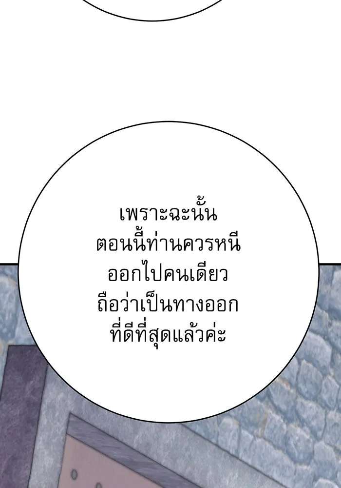 นางร้ายที่ไหนจะมีคุณธรรม ตอนที่ 137 รูปที่ 41