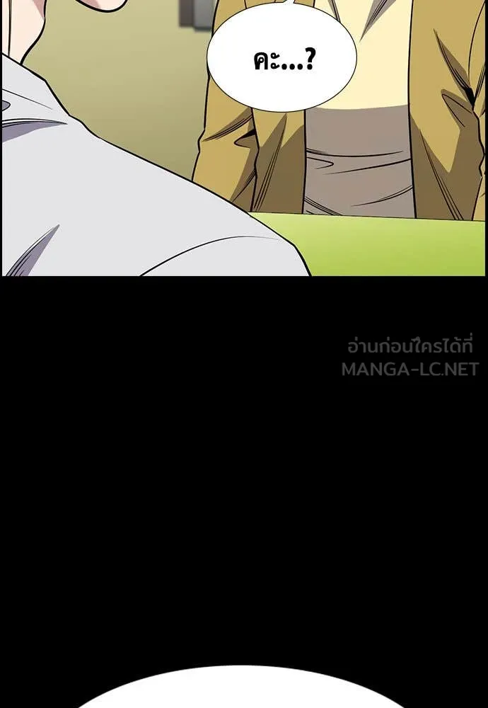 การศึกษาที่แท้จริง ตอนที่ 203 รูปที่ 10