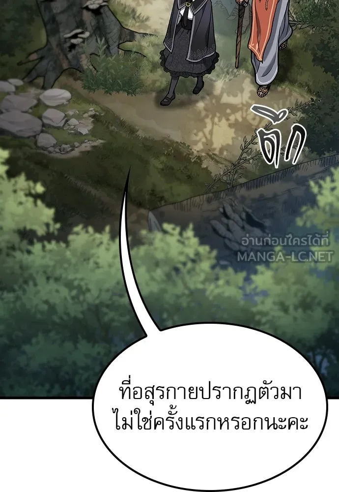 นักล่าฆ่าเพื่อรอด ตอนที่ 13 รูปที่ 12