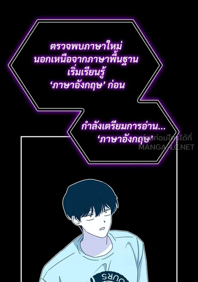 ฉันเนี่ยนะ ตอนที่ 16 รูปที่ 81