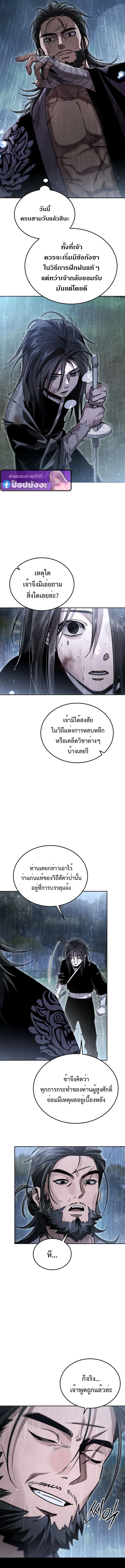 The Divine Demon_s Grand Ascension เส_นทางชำระแค_นส_เทวมารผ_พ_ช_ตสวรรค_ ตอนที่ ตอนที่ 6 รูปที่ 15