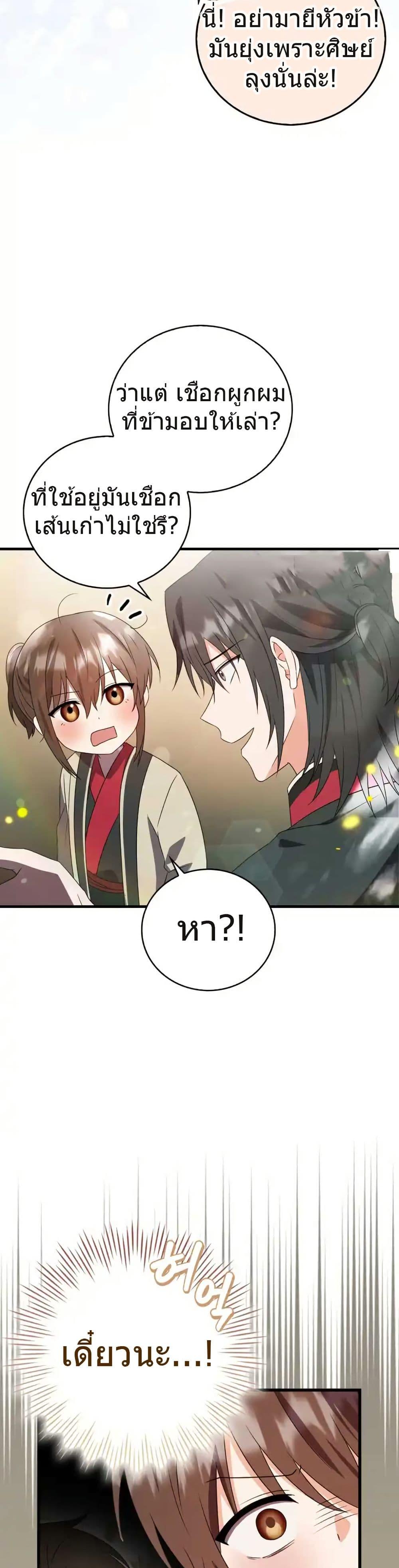 Manga-lc-com อ่านมังงะ อ่านการ์ตูน ออนไลน์ ฟรี I Became The Youngest Disciple of The Mount Hua Sect ตอนที่ 1 2 3 4 5 6 7 8 9 10 11 12 13 14 ฟรี ไม่มีโฆษณา Manga-lc - อ่าน มังงะ อ่าน การ์ตูน ออนไลน์ อ่านมังงะ ฟรี