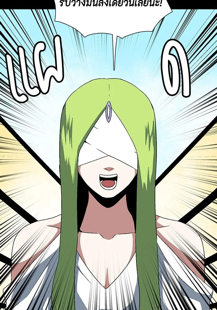 หนึ่งก้าวสู่เจ้ามาร ตอนที่ 38 ไอริส (4) รูปที่ 20