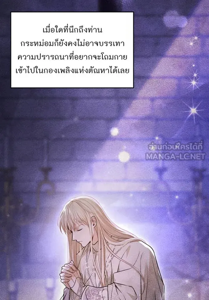 ห้องนอนลับ ตอนที่ 148 รูปที่ 10