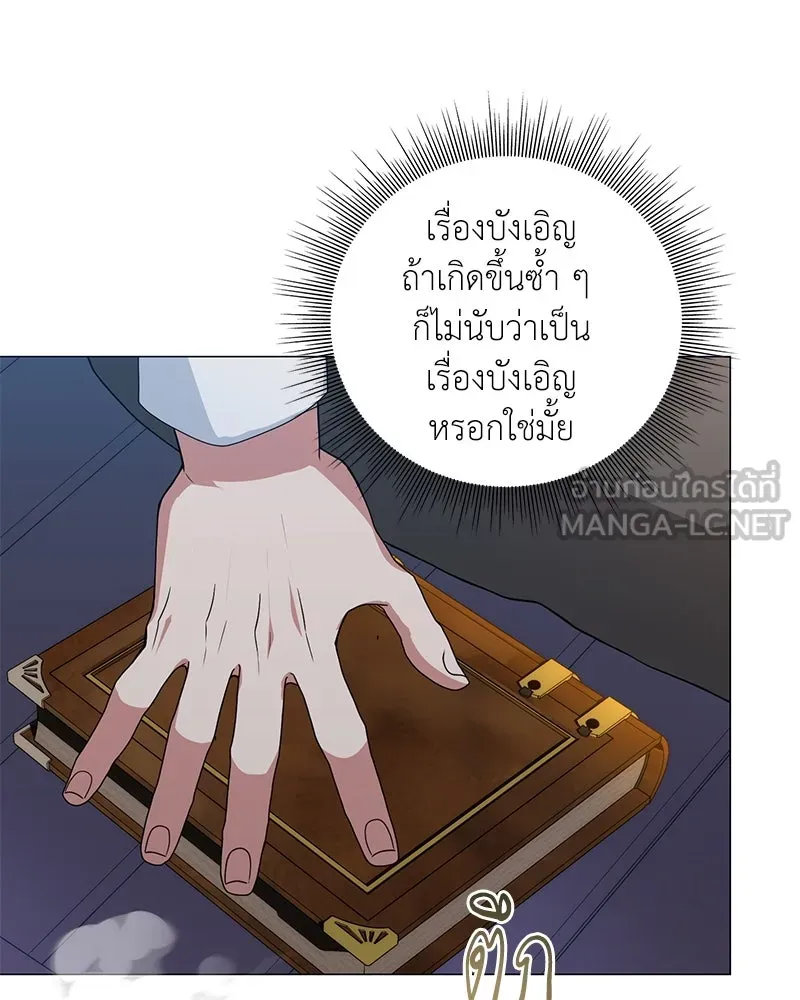 คนสวนโลกฮันเตอร์ ตอนที่ 11 รูปที่ 111