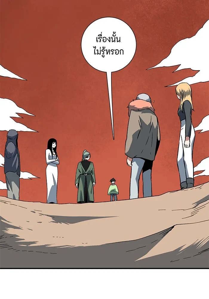 หนึ่งก้าวสู่เจ้ามาร ตอนที่ 113 เป้าหมาย (33) รูปที่ 98