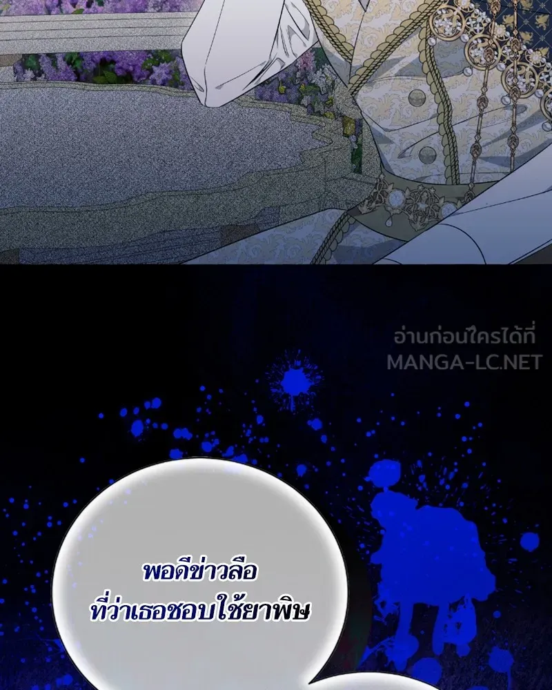 นึกว่าเป็นอิเซไคธรรมดา ตอนที่ 29 รูปที่ 72