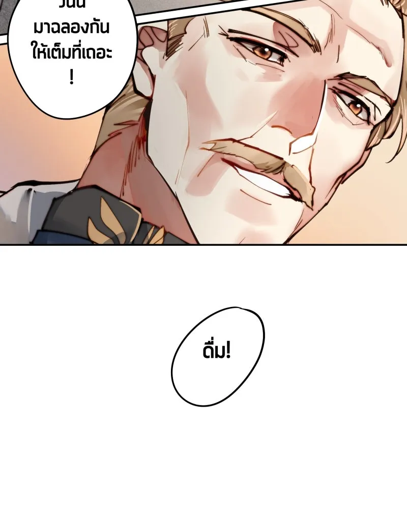 เทพมังกรคลั่งรัก ตอนที่ 5 คู่พันธสัญญาชั่วคราว รูปที่ 31