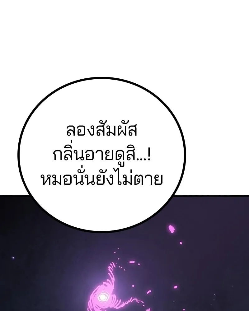 Player ตอนที่ 207 รูปที่ 47