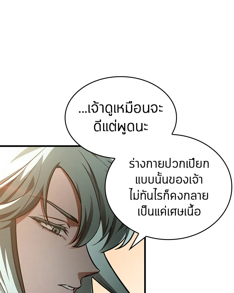 Omniscient Reader อ่านชะตาวันสิ้นโลก ตอนที่ 25 เหล่าผู้เผชิญหน้ากับเทพเจ้า (4 รูปที่ 77