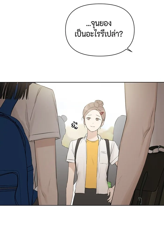 เพียงรุ่งอรุณ ตอนที่ 7 รูปที่ 77