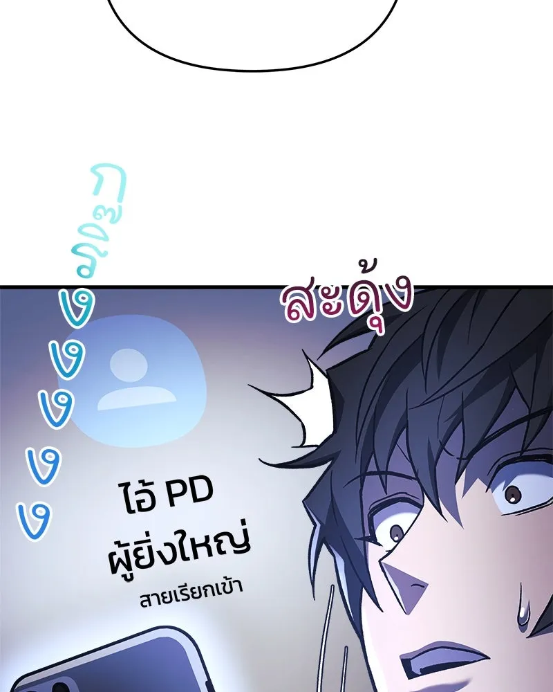 สัปดาห์นี้งดอัปตอนใหม่ ตอนที่ 26 รูปที่ 52