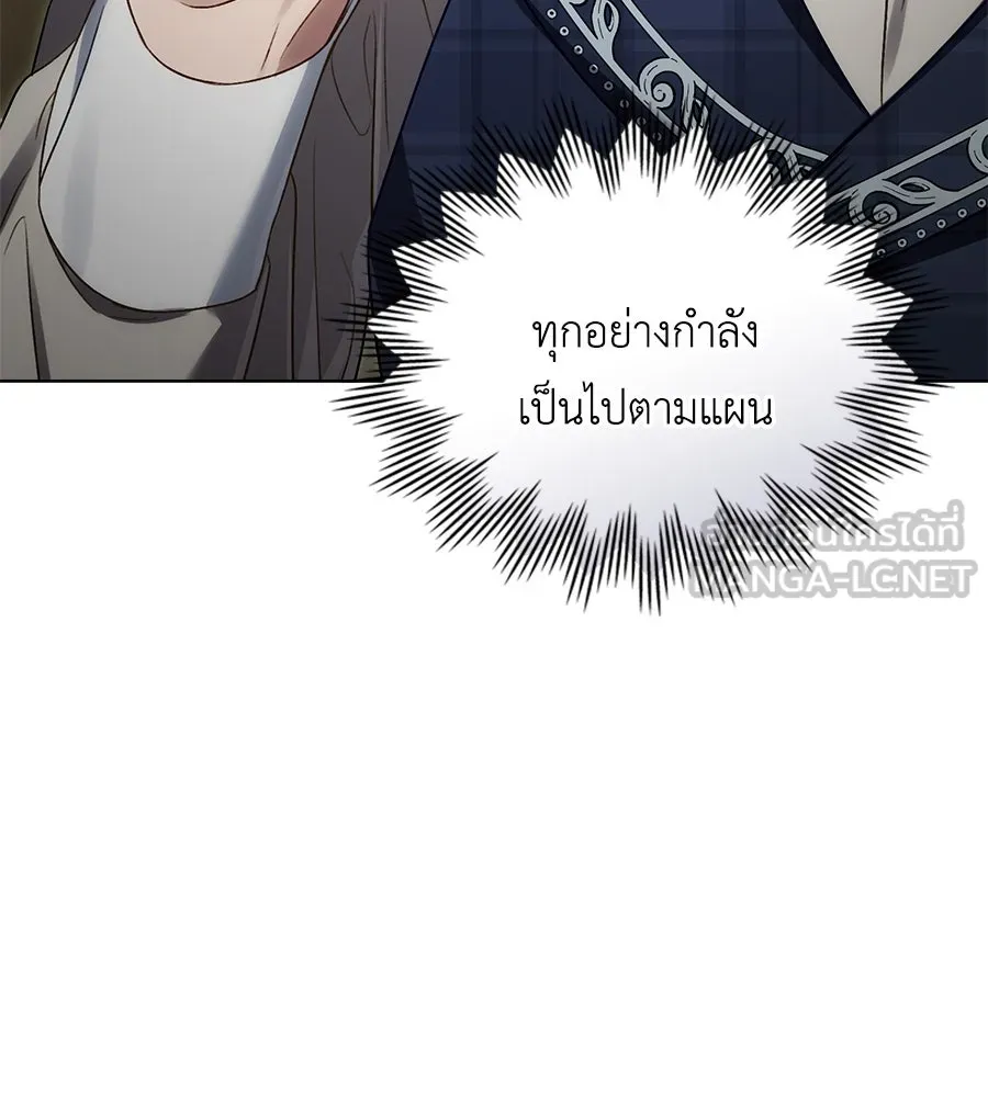 เล่ห์รักชนชั้นสูง ตอนที่ 34 รูปที่ 141