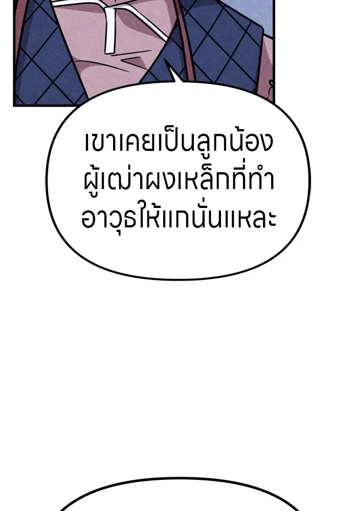 Zombie X Slasher ตอนที่ 51 รูปที่ 125