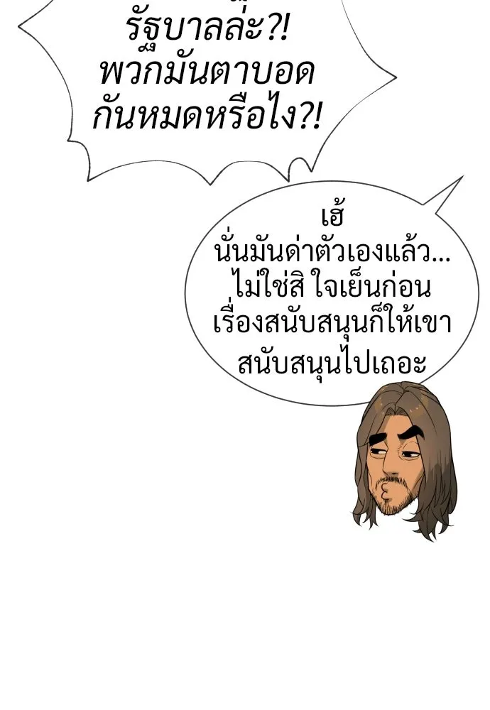 นักฆ่าย้อนวัย ตอนที่ 137 รูปที่ 16