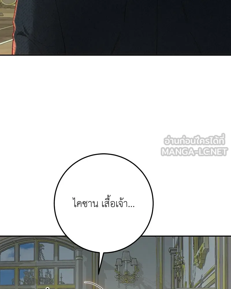 เจ้าหญิงคลั่งแห่งวังหลวง ตอนที่ 81 รูปที่ 129