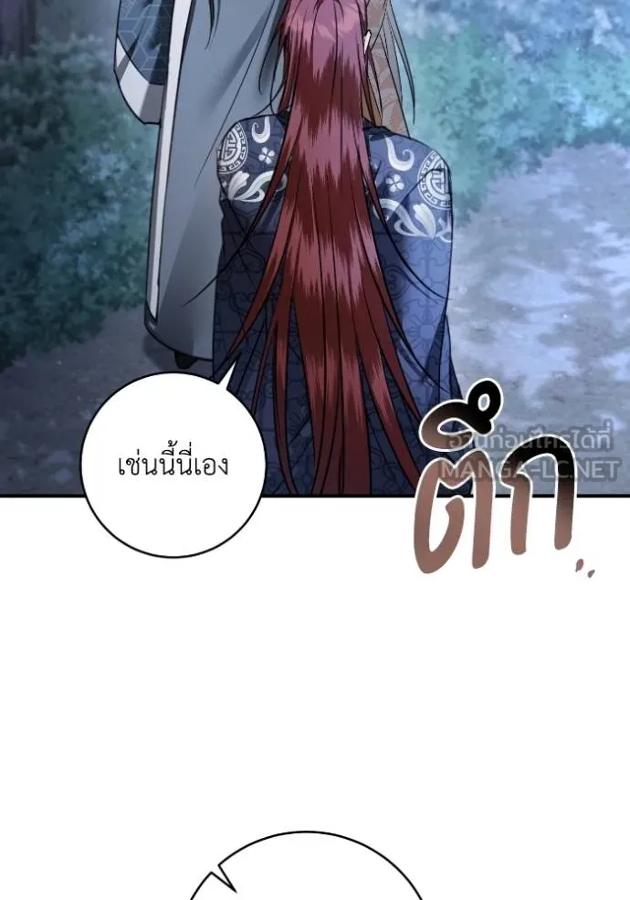 ยามหมาป่าทมิฬ ตอนที่ 46 รูปที่ 36