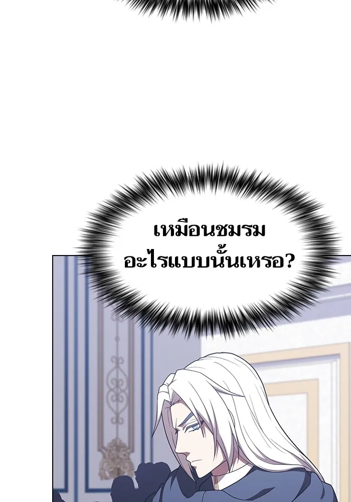 ผู้เล่นขั้นเทพแห่งหอคอยฝึกสอน ตอนที่ 170 รูปที่ 100