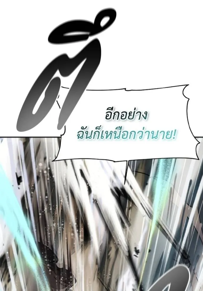 ศึกชิงบัลลังก์เทพเจ้ ตอนที่ 144 รูปที่ 91