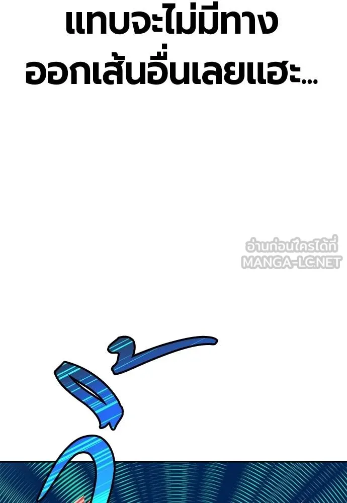 Jungle Juice ตอนที่ 14 รูปที่ 148