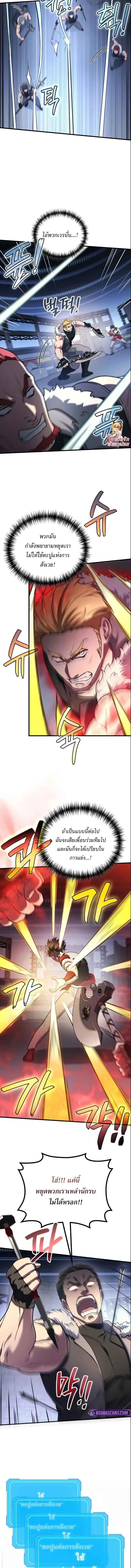 The Martial God Who Regressed Back to Level 2 ตอนที่ ตอนที่ 103 รูปที่ 11