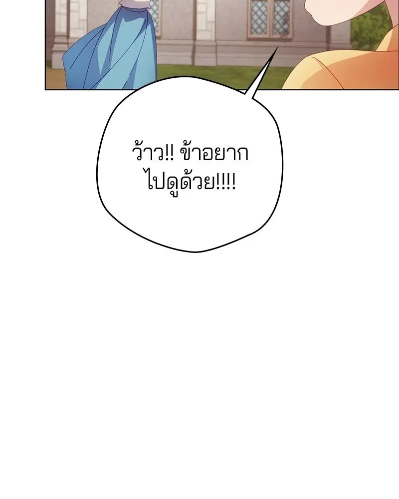 ถ้าเป็นนางร้าย ขอตายดีกว่า ตอนที่ 5 รูปที่ 107