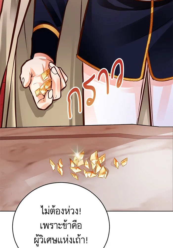 บุตรีดยุกขอไม่แต่งงานbrกับหนุ่มในฝัน ตอนที่ 49 รูปที่ 95