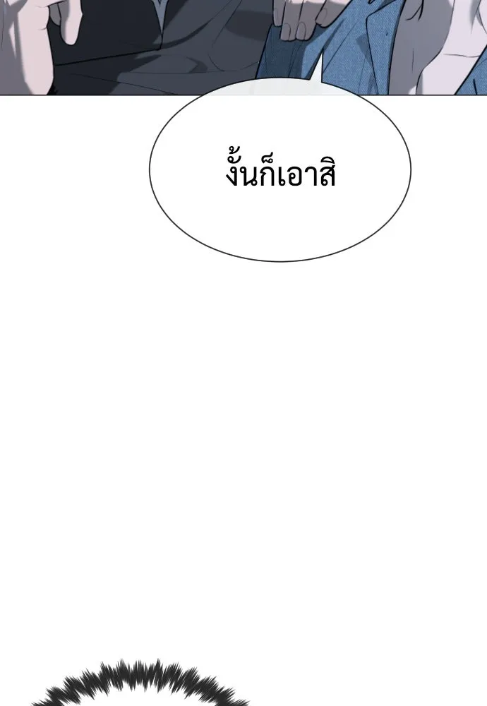 นักฆ่าย้อนวัย ตอนที่ 62 รูปที่ 112