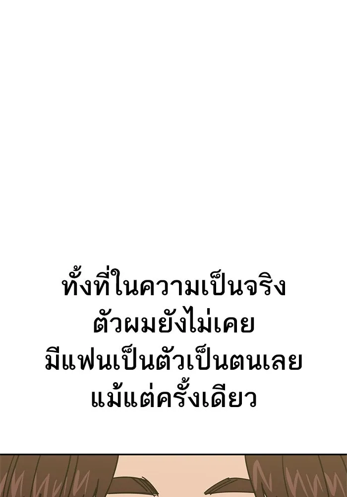 โชคชะตานำพารัก ตอนที่ 16 เรื่องราวทั้งหมดในวันนั้น รูปที่ 77