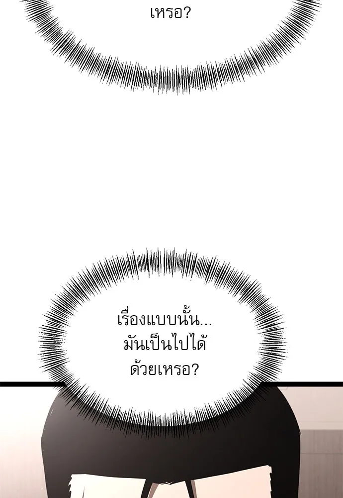 ก็อบลินเลเวล 999 ตอนที่ 10 รูปที่ 121