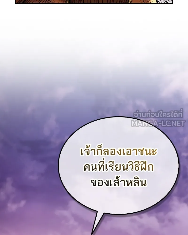 สุดยอดเทรนเนอร์แห่งยุทธภพ ตอนที่ 2 ตาหลวงจีนแก่หงำเหงือก..! รูปที่ 123