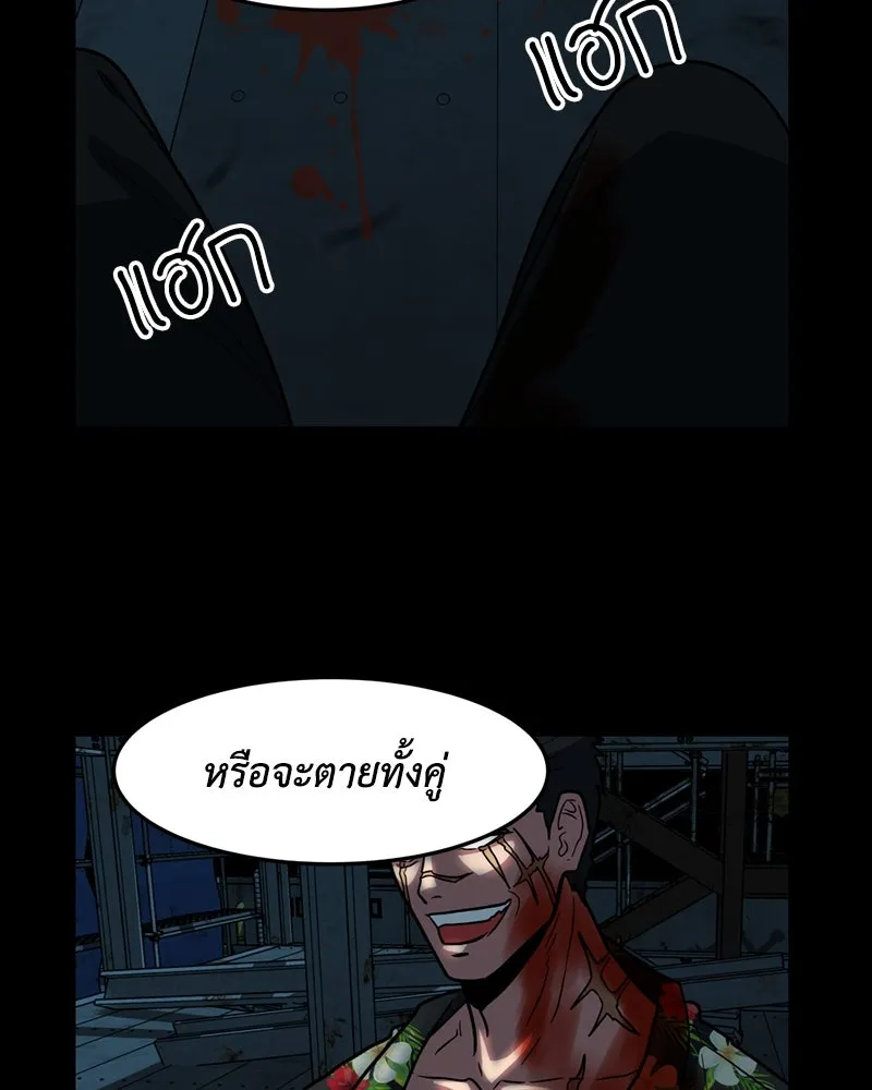 โรงเรียนสัตว์กินเนื้อ ตอนที่ 6 รูปที่ 19