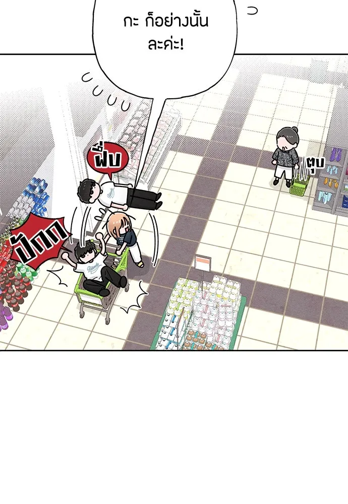 เป็นวัยรุ่นมันเหนื่อย ตอนที่ 80 รูปที่ 26