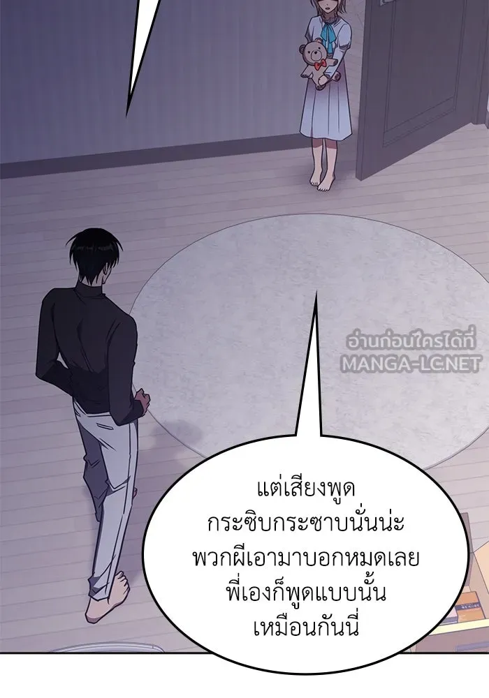 ฮีลเลอร์ตัวพ่อขอฟาดเรียบ ตอนที่ 41 รูปที่ 96