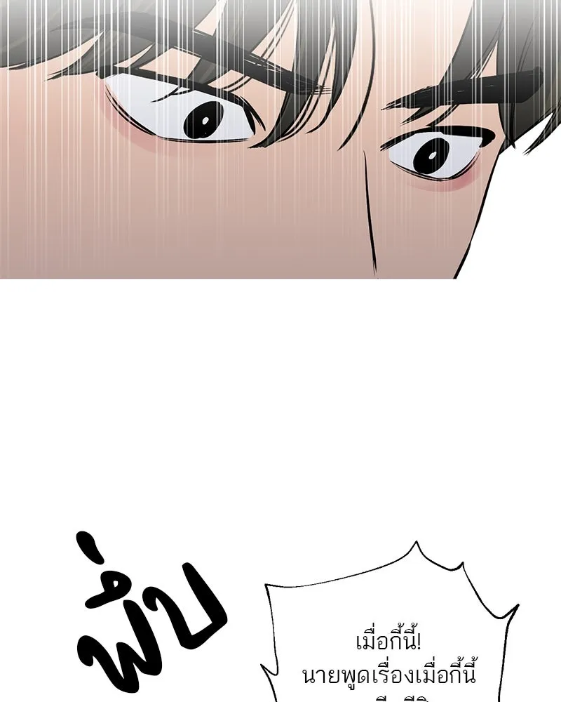 ตำนานเทพธิดาตกสวรรค์ ตอนที่ 10 รูปที่ 32