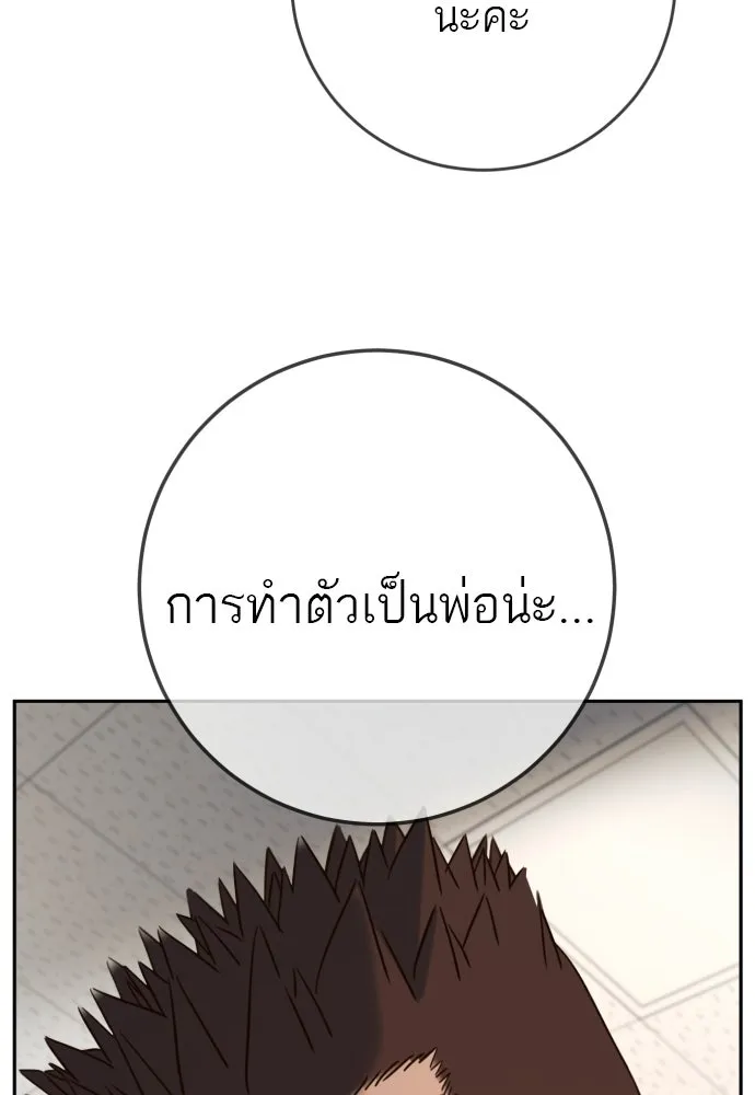 พริบตาเปลี่ยนโลก ตอนที่ 42 รูปที่ 98