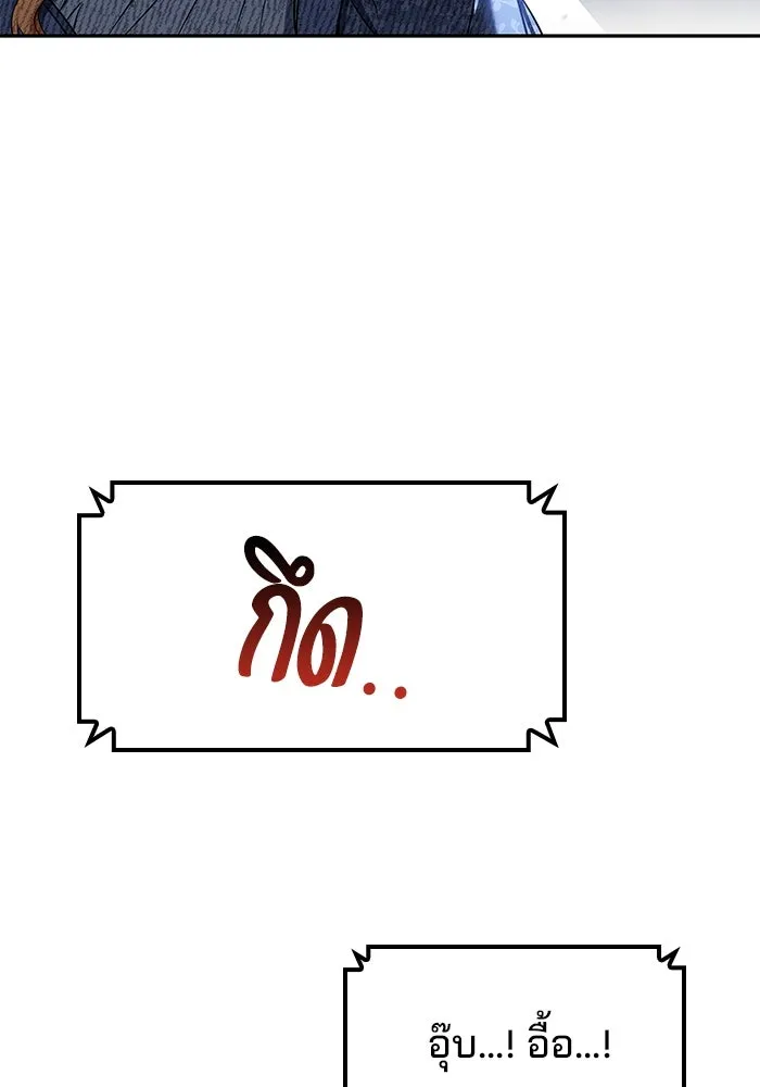 ครัวจอมเวท ตอนที่ 23 รูปที่ 47