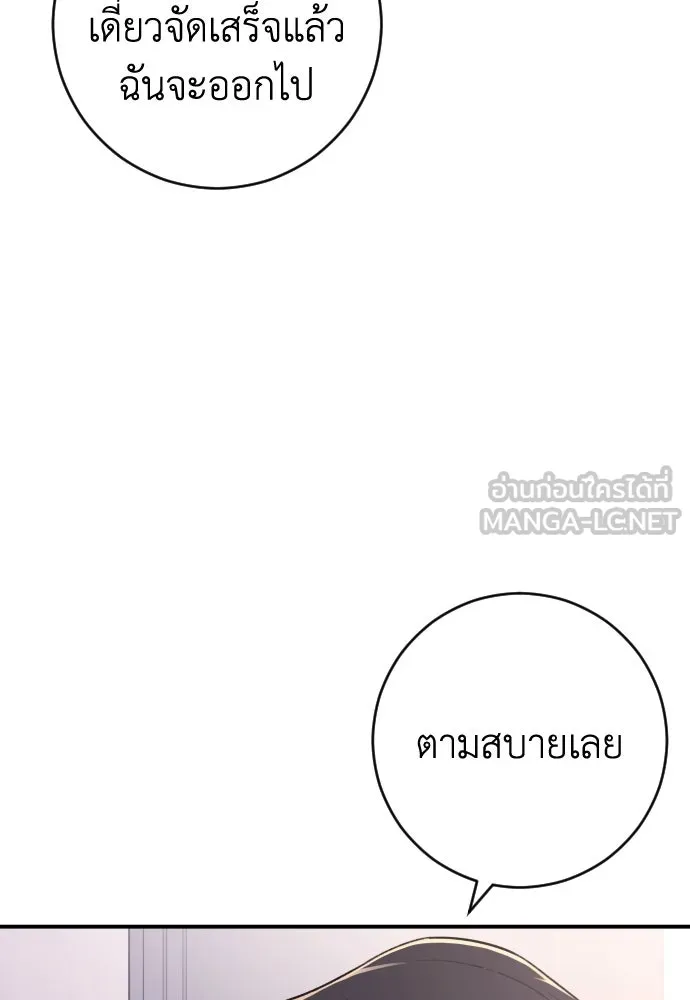 รักไร้ราคา ตอนที่ 25 รูปที่ 57