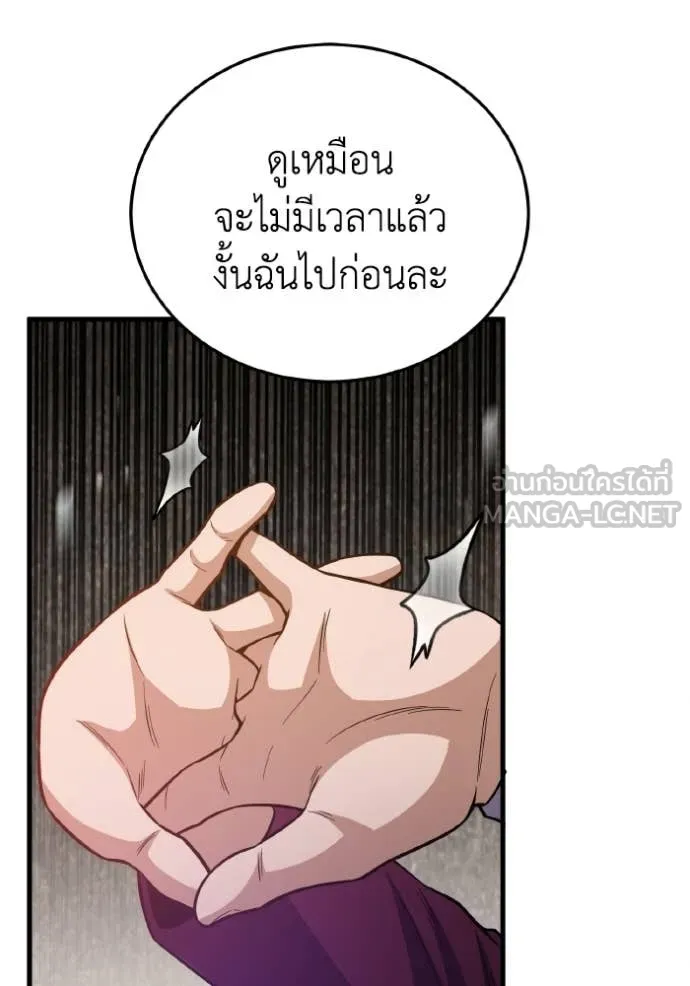 อัจฉริยะนอกคอก ตอนที่ 146 รูปที่ 108