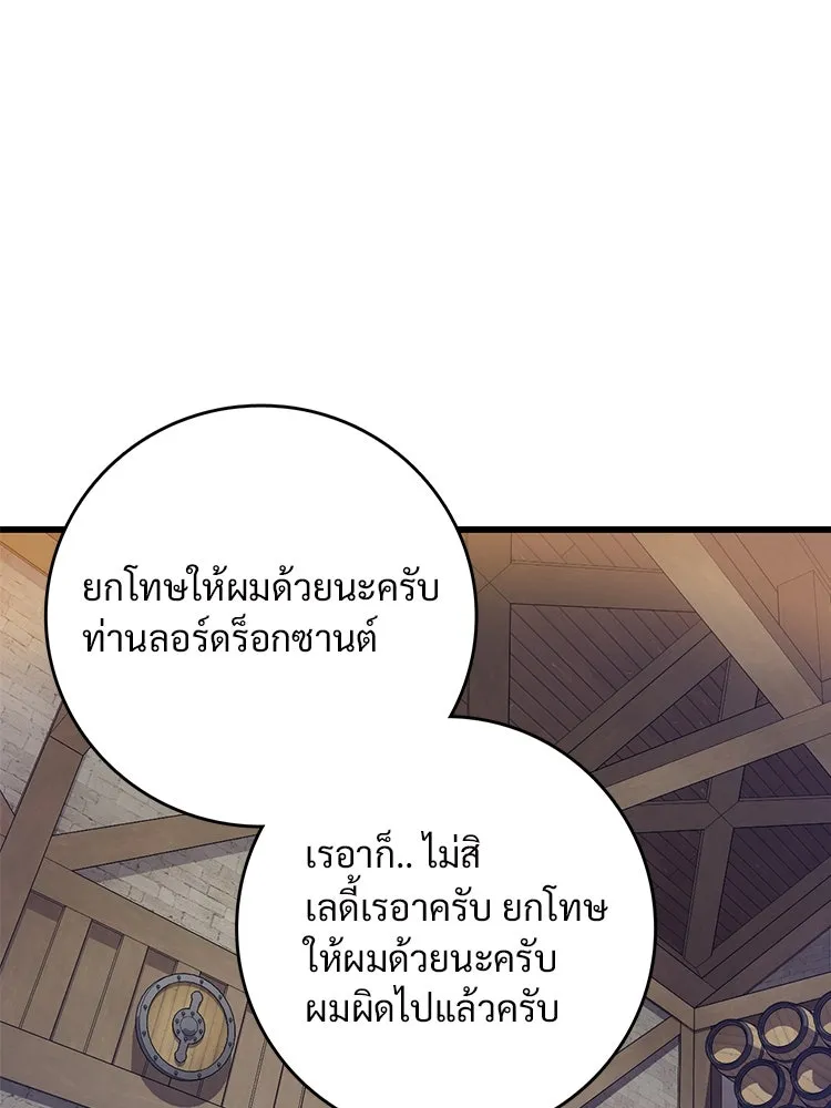 Bring the Love ตอนที่ 57 รูปที่ 49