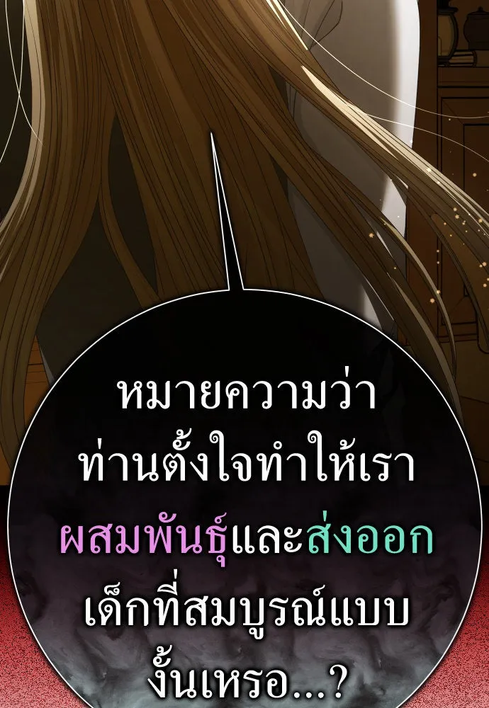 ชิงชีวิตพลิกลิขิตชะตา ตอนที่ 201. เรื่องราวภายในกล่อง(7) รูปที่ 38