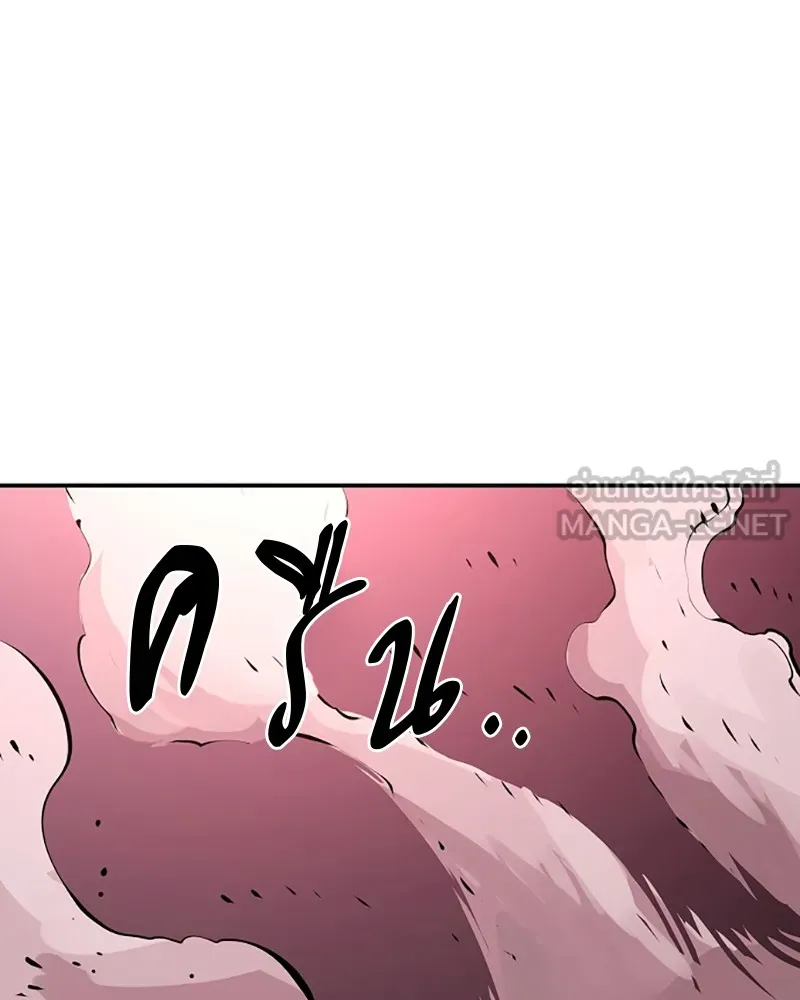 Player ตอนที่ 96 รูปที่ 114